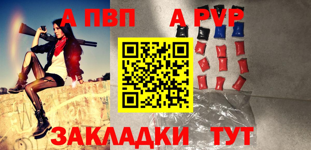 А ПВП Соль Самара
