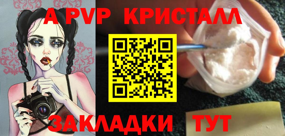 APVP СК КРИС  Вход с VPN  APVP  Самара  Alpha PVP VHQ  A PVP VHQ 
