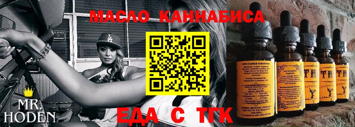 Печенье с ТГК марихуана  Вход с VPN  Самара 