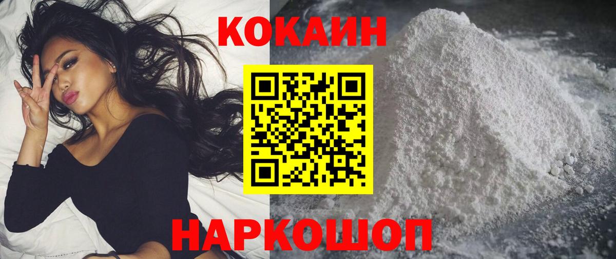 Самара  Cocaine  Вход с VPN  COCAIN Колумбийский  КОКАИН Эквадор 