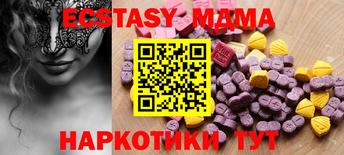 Ecstasy 280мг Самара