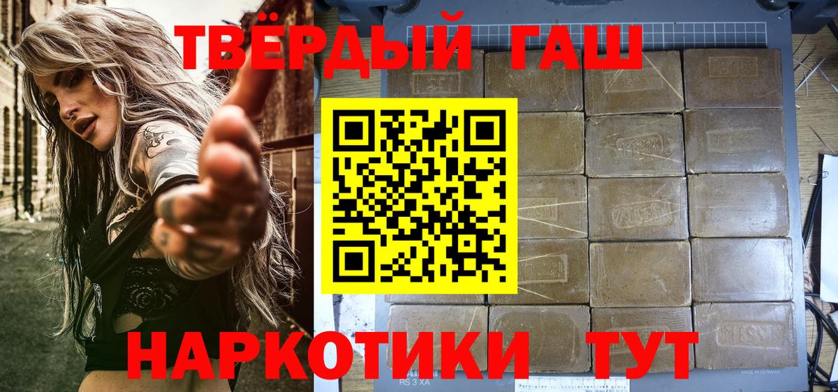 ГАШИШ hashish  Вход с VPN  ГАШ ice o lator  Самара 