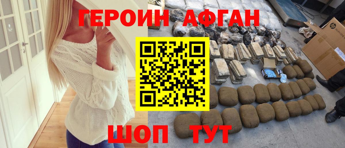 ГЕРОИН белый Самара