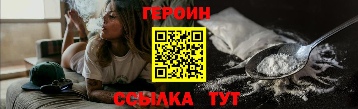 ГЕРОИН герыч  Вход с VPN  ГЕРОИН  Самара 