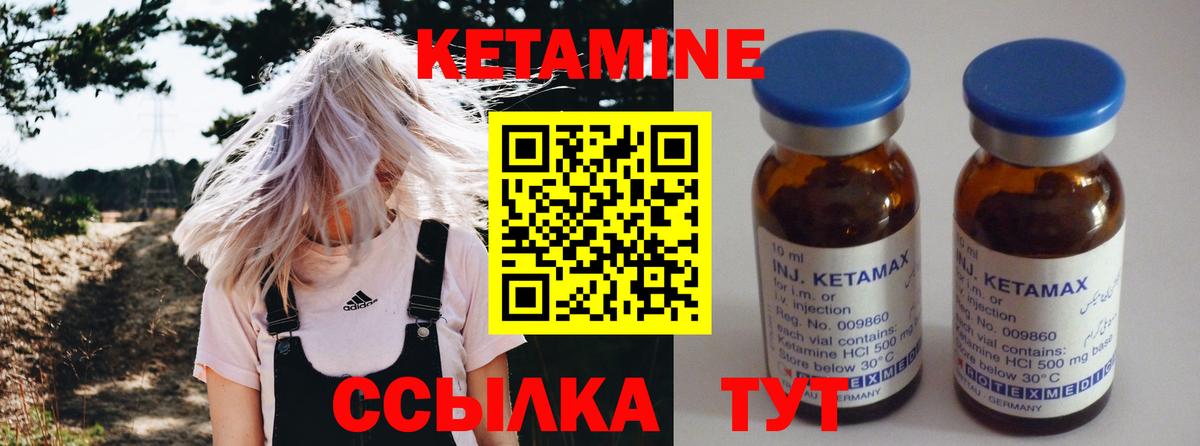 КЕТАМИН VHQ  Вход с VPN  Самара 