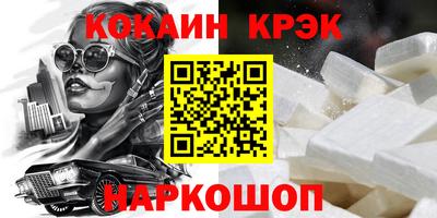мяу мяу кристалл Первоуральск