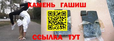 гашик Партизанск