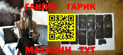 гашик Партизанск