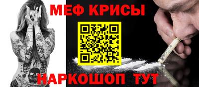мяу мяу кристалл Первоуральск