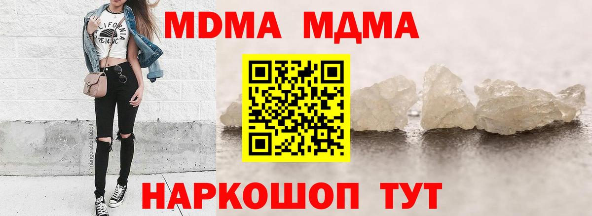 MDMA crystal  MDMA crystal  Вход с VPN  Самара 