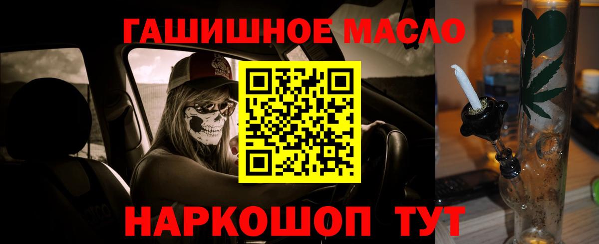 Дистиллят ТГК гашишное масло Самара