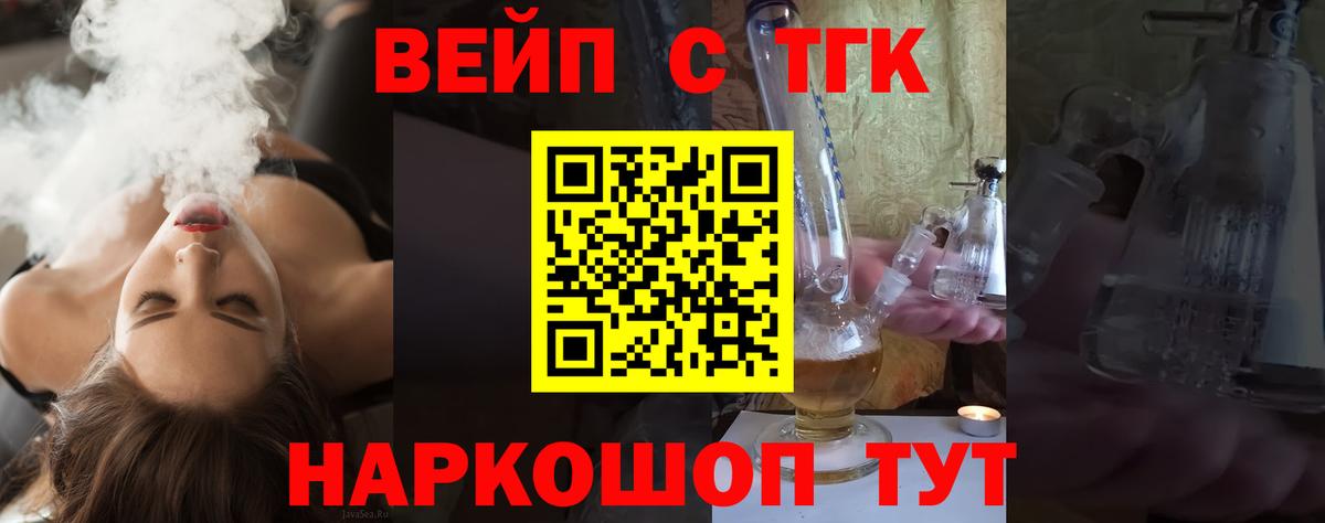 ТГК Wax  Вход с VPN  Самара 